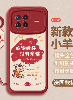 适用vivoXnote手机壳V2170A马年V2l70A小羊皮viv0 xnote新年新款Voxnote保护套软壳男女硅胶软全包防摔后外壳