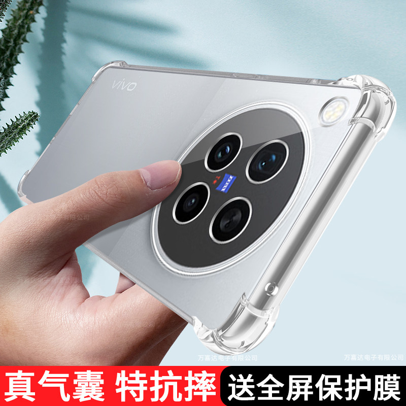 适用vivoX500手机壳x500pro气囊&times;5OOProMax防摔V2609A新款5oopor男女viov全包五百Pr0max保护套vivi透明软壳