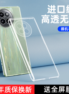 适用小米civi4pro手机壳新款xiaomicivi4por保护套透明cv硅胶cici男vici全包防摔cicv女pr0曲面屏cⅰvⅰ4外壳