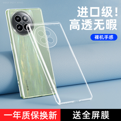 适用小米civi4pro手机壳新款xiaomicivi4por保护套透明cv硅胶cici男vici全包防摔cicv女pr0曲面屏cⅰvⅰ4外壳