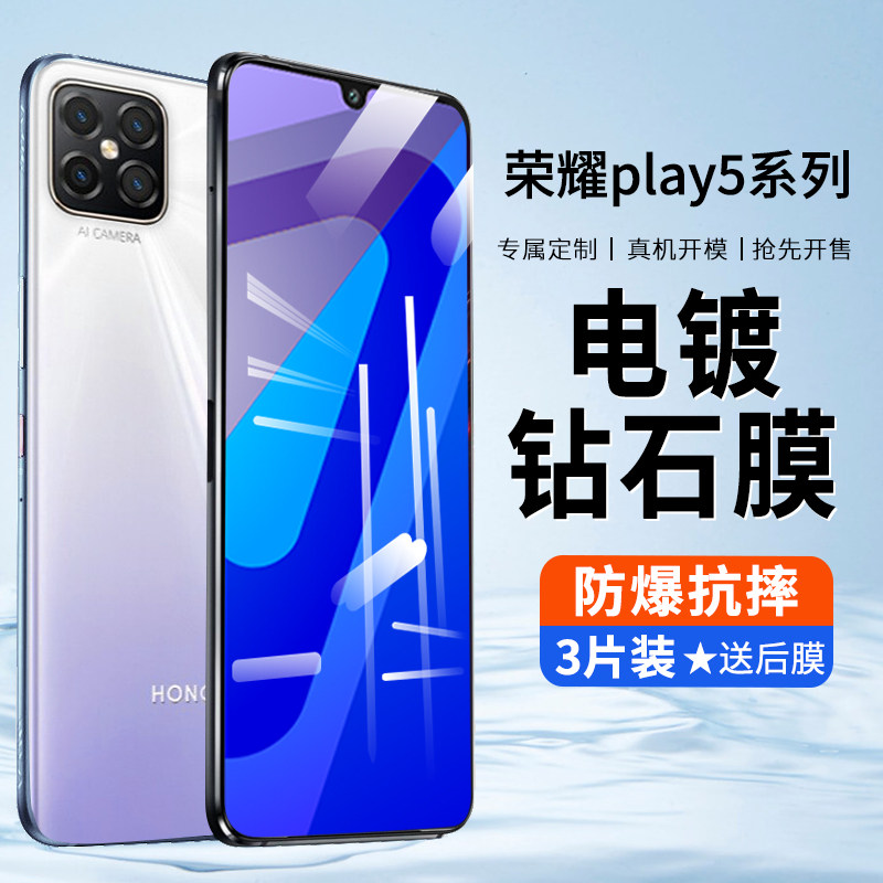 荣耀play5钢化膜华为honoropiay