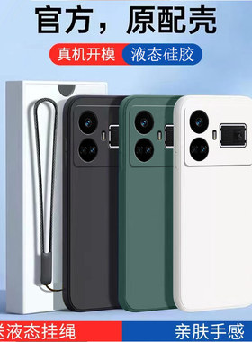 适用真我GT5手机壳新款realmegt5保护套RMX3820液态硅胶OPPO全包镜头raelme防摔磨砂男rαelme女软oppogt外壳