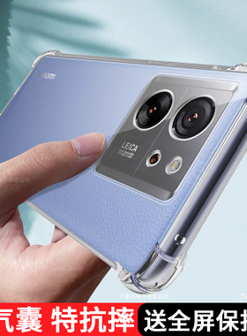 适用于小米13t手机壳透明xiaomi13tpro保护硅胶套5G全包m13气囊防摔mi软壳13p男女十三por创意t外壳13高级pr0