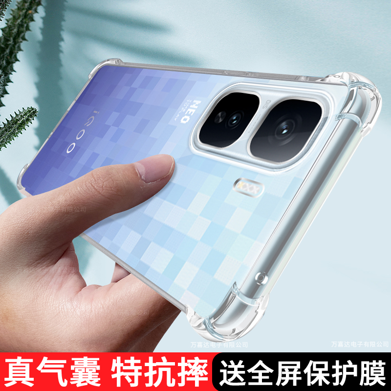 适用于IQOONeo10pro+手机壳vivoiqooneo10Pro十保护套新款vivo气囊全包vivi防摔iqoo男女por爱酷iq00外壳plus