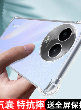 适用realme真我V50手机壳v50s新款RMX3783全包reaimev50液态硅胶软壳女男保护套防摔超薄潮气囊透明后壳外壳