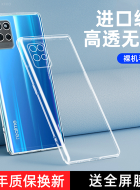 realmeV11手机壳真我V11s保护硅胶套RMX3121全包5g防摔oppo透明oppov软壳opporealmev男V11女realme外壳适用