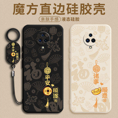 平安喜乐适用vivoNex3s手机壳新款viv0保护套viov液态硅胶vovienx软壳vovonxe三全包男女vivinex防摔5G后外壳