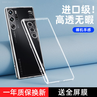 红魔9pro手机壳透明红魔9pro+保护套全包防摔por努比亚新款硅胶nubia九pr0十软壳男p女5G新品plus外壳pr0适用