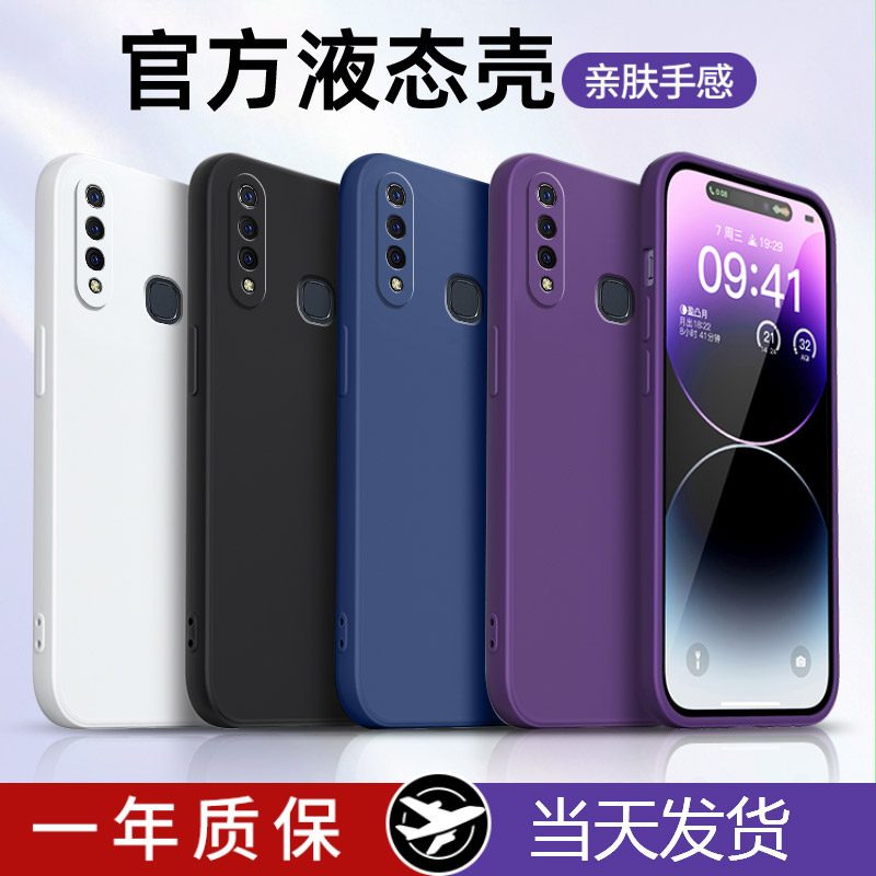 适用vivoz5手机壳vivoz5x液态硅胶v1911a保护套v1921a新款vovoz全包voviz防摔viviz男viv0女ⅴivo软viovz外壳 3C数码配件 手机保护套/壳 原图主图