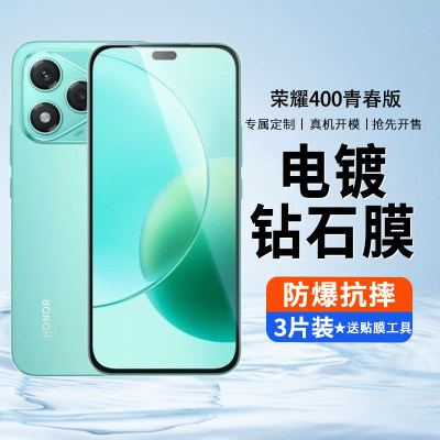 适用华为荣耀400青春版钢化膜Honor400lite手机膜防窥膜蓝光4oo全屏保护眼防摔全包边400pro高清刚化贴膜偷窥