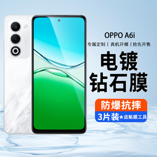 适用OPPOA6i钢化膜PKW120新款A6i手机膜OPPO防窥膜5G高清OPA抗蓝光OPPOPKW全屏保护眼偷窥0PP0ppOPPA刚化贴膜