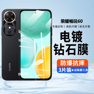 适用于华为荣耀畅玩60钢化膜新款honor玩畅6o手机膜NIC一AN00高清偷窥防摔畅享anoo六十全包60M刚化保护贴膜