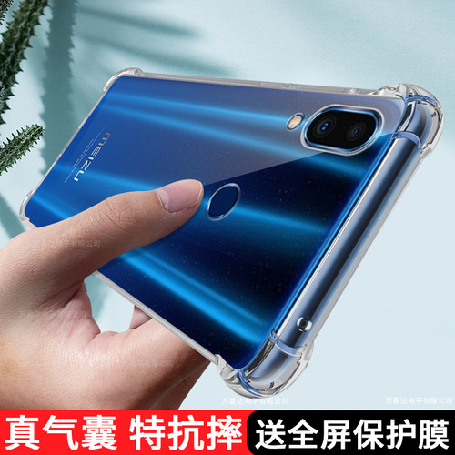魅族note9系列防摔手机壳