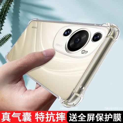 适用华为p60系列防摔透明手机壳