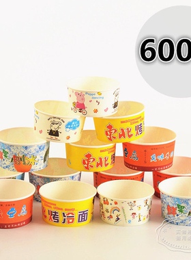 烤冷面纸碗600个长沙臭豆腐纸碗3 4号商用圆形打包碗水果刨冰粥碗
