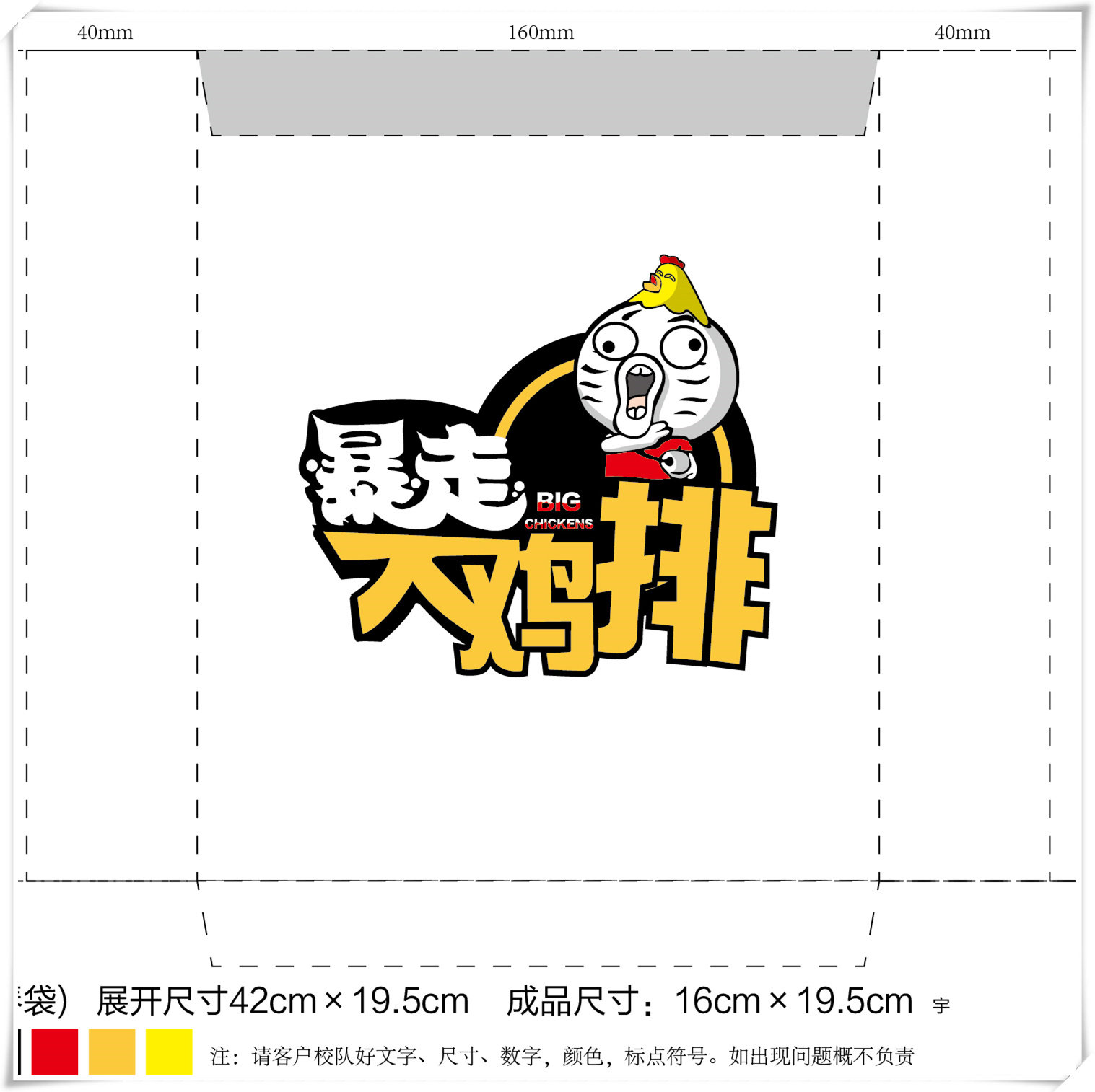 纸袋定制自烤面包装饰涂层核威纸包装烘焙快餐盒防油纸袋专版定做