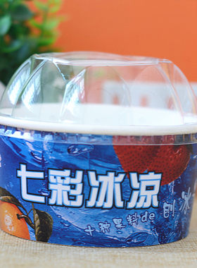 加厚碗水果刨双pe加厚冰激凌纸碗