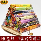 买2送1RAJ印度香檀香熏香沉香线香藏香除臭室内驱蚊香薰 包邮