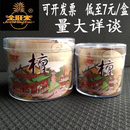 清仓金旺来天然室内环保香薰1096檀香茉莉柚叶薰衣草佛堂家居香薰