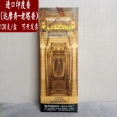 RAJ印巴文化印度香原装 进口老塔香达摩香天然室内精油环保香除臭