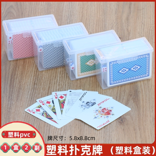 塑料扑克牌防水防折可水洗塑料PVC高颜值盒装2副桥牌成人斗地主