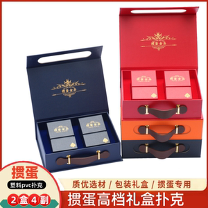 高端惯蛋专用扑克牌礼盒套装塑料防水耐折高颜值大尺寸成人塑料牌