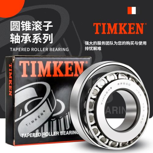 TIMKEN铁姆肯轴承 HM231140/HM231110高速圆锥滚子轴承