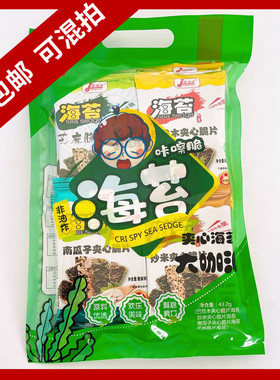青岛特产佳美洋夹心海苔大咖汇芝麻等四种口味脆片43.2g 3件包邮