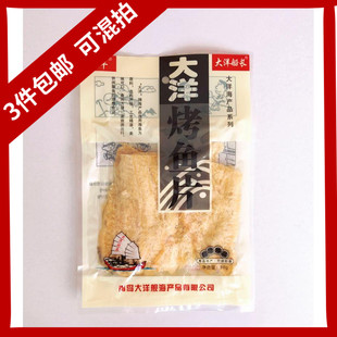 大洋船长烤鱼片 山东青岛特产烤狮子鱼片 即食海产品80g 3件包邮