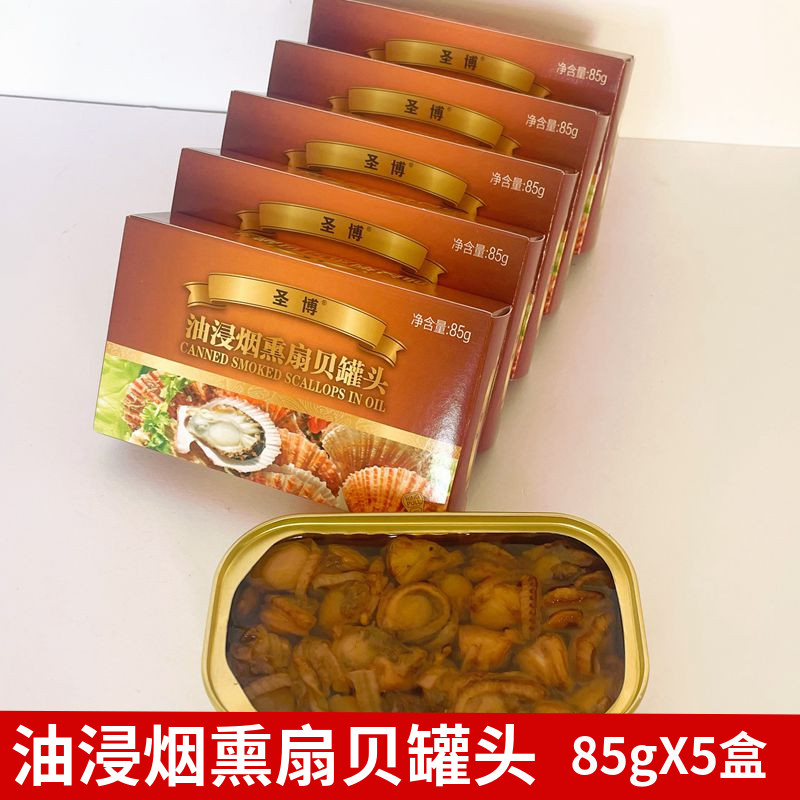 5盒油浸烟熏扇贝罐头即食小海鲜