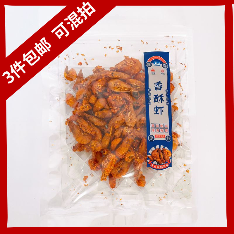 佳美洋甄选香酥虾山东青岛特产即食香酥虾脆脆虾干虾海鲜零食95g