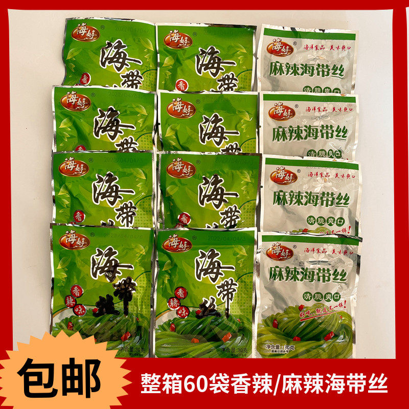 整箱60袋海婷香辣麻辣即食海带丝