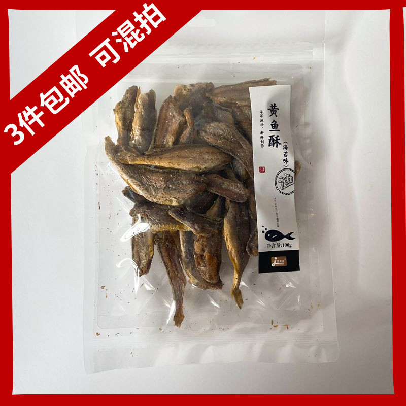 佳美洋黄鱼酥海苔味青岛特产