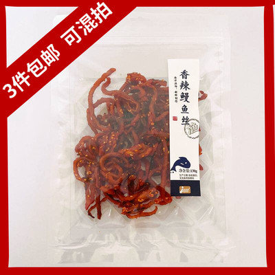 佳美洋香辣鳗鱼丝干青岛特产130g