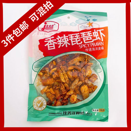 佳美洋香辣琵琶虾山东青岛特产即食琵琶虾皮皮虾爬虾海鲜零食158g