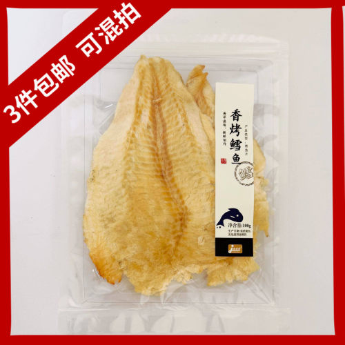 佳美洋青岛特产香烤鳕鱼片即食
