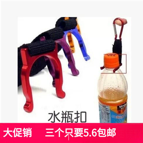 户外水瓶扣挂钩便携式多功能