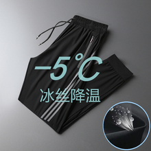 冰丝九分裤男夏季薄款速干空调弹力透气长裤子束脚运动休闲韩版潮