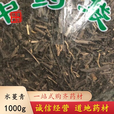 水蔓青1000g追风草勒马回水蔓箐一枝香一柱香 香狼尾拉花蜈蚣草
