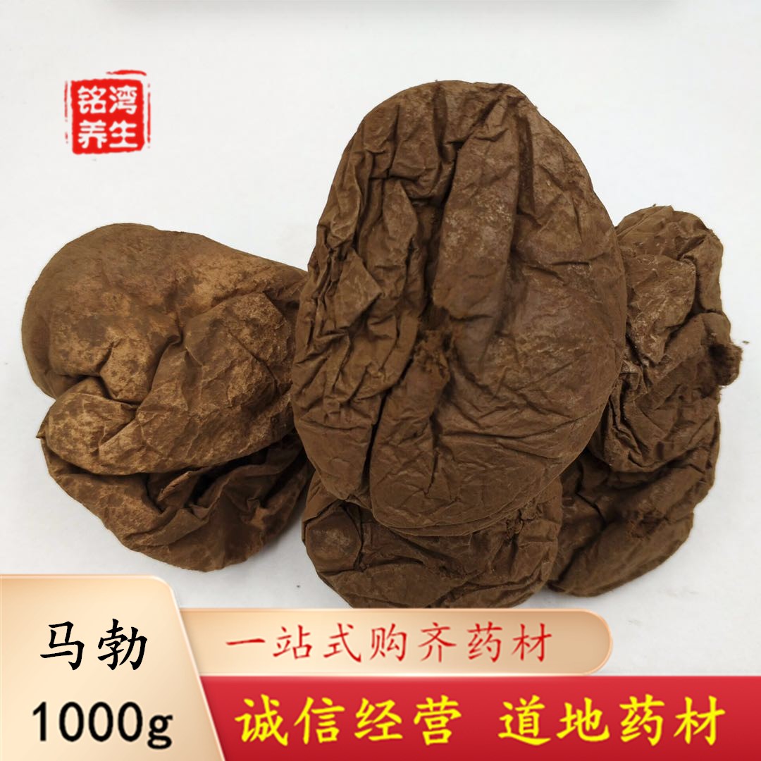 安国中药材批 发 马勃1公斤 马粪包 马勃菌 三公斤包邮