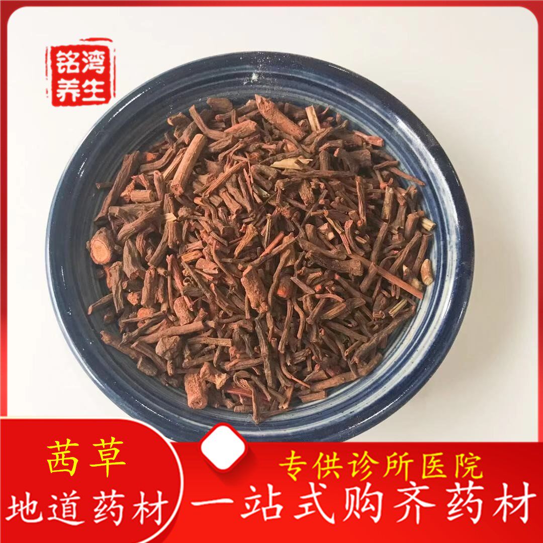 茜草中药材1公斤红根草破血草 红根草 血见愁全场满3公斤包邮
