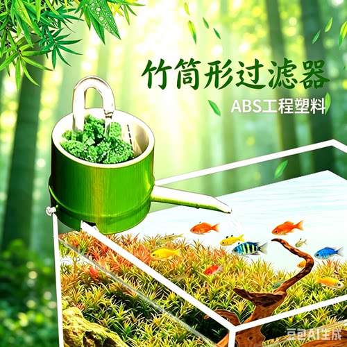 静音循环净水增氧鱼缸上置过滤器