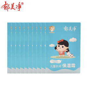 郁美净儿童水润保湿霜25g*10盒 滋润保湿补水男女小孩面霜润肤霜