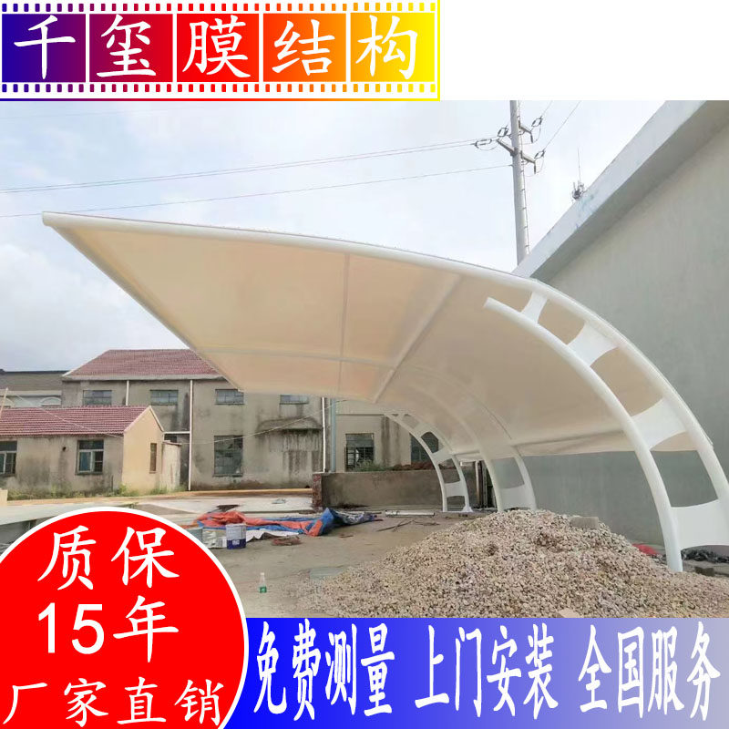 膜结构汽车停车棚充电桩棚推拉棚体育看台棚篮球场棚风景遮阳雨棚