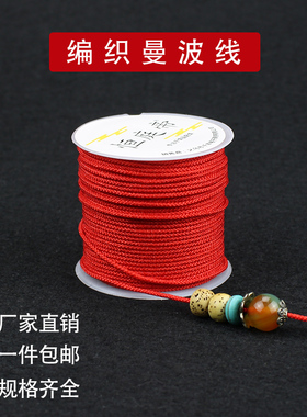 文玩耐磨玉线手串项链绳