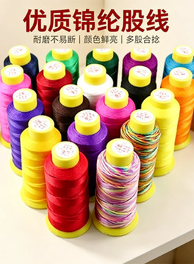 锦纶股线手工diy编织手链挂绳吊坠绳项链缠绕戒指绳宝塔线流苏线