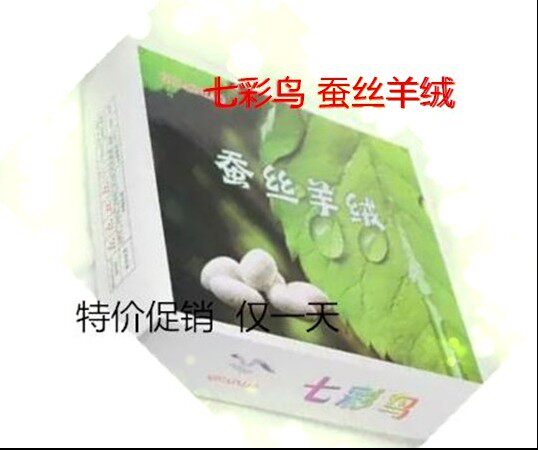 正品七彩鸟蚕丝羊绒线宝宝线丝光毛线手编细线特价绒线