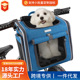 宠物自行车包出门外出旅行车篮猫咪狗狗背包单车可拓展现货代发