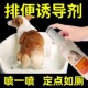 宠物狗狗厕所诱导剂大小便定点排便剂上厕所拉屎尿尿训练引导用品