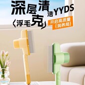 猫咪狗狗按压除毛梳去浮毛梳子刷猫毛狗毛清理梳子撸猫除毛梳批发